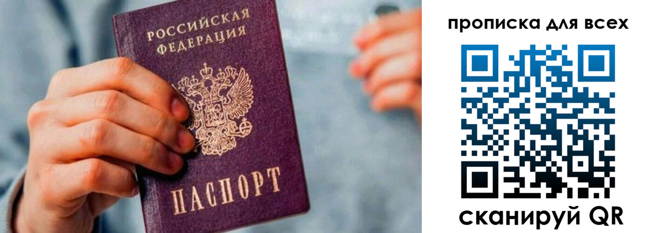 временная регистрация купить в Красноуфимске