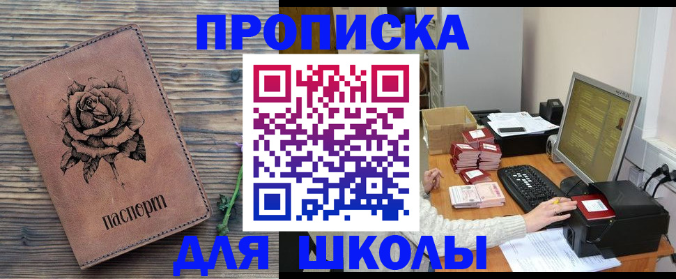 прописка для кредита в Красноуфимске