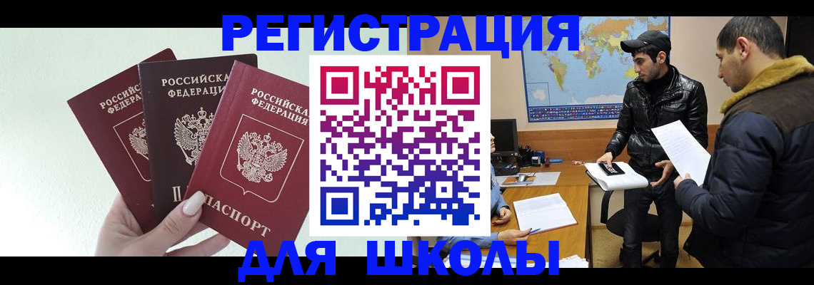 временная регистрация поиск в Красноуфимске