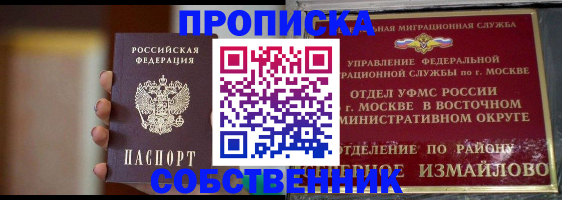 где прописаться в Красноуфимске