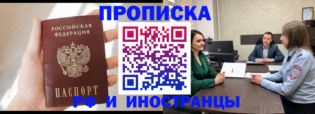 временная регистрация поиск в Красноуфимске